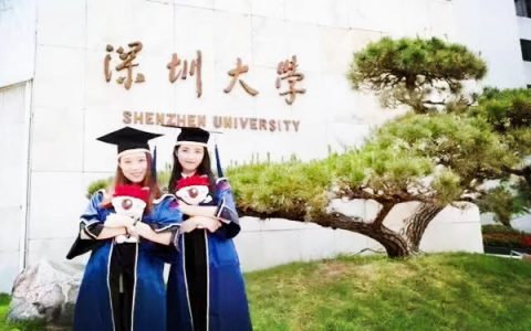 深圳大学毕业证丢了怎么补？