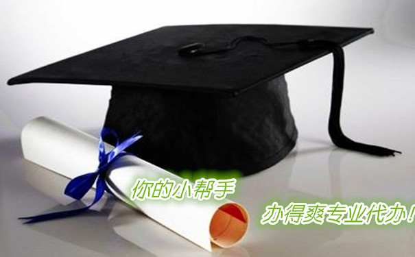 安徽商贸职业技术学院毕业证丢了怎么