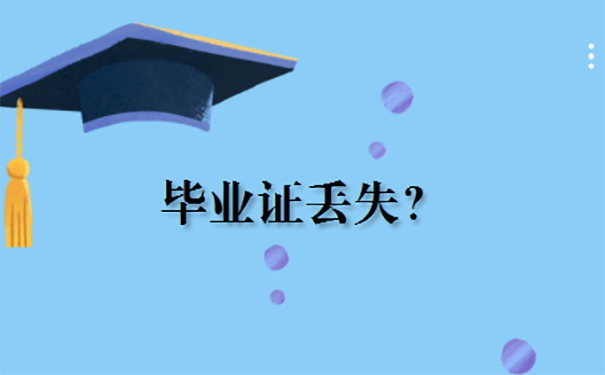 在杭州落户需要毕业证原件吗？